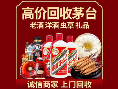 ​绩溪县名酒回收多少钱？
