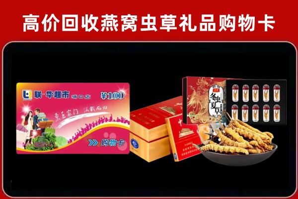 绩溪县回收礼品卡